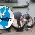 নৌকায় বসা নিয়ে ব্রাহ্মণবাড়িয়ায় মারামারি, ঘুষিতে একজনের মৃত্যু